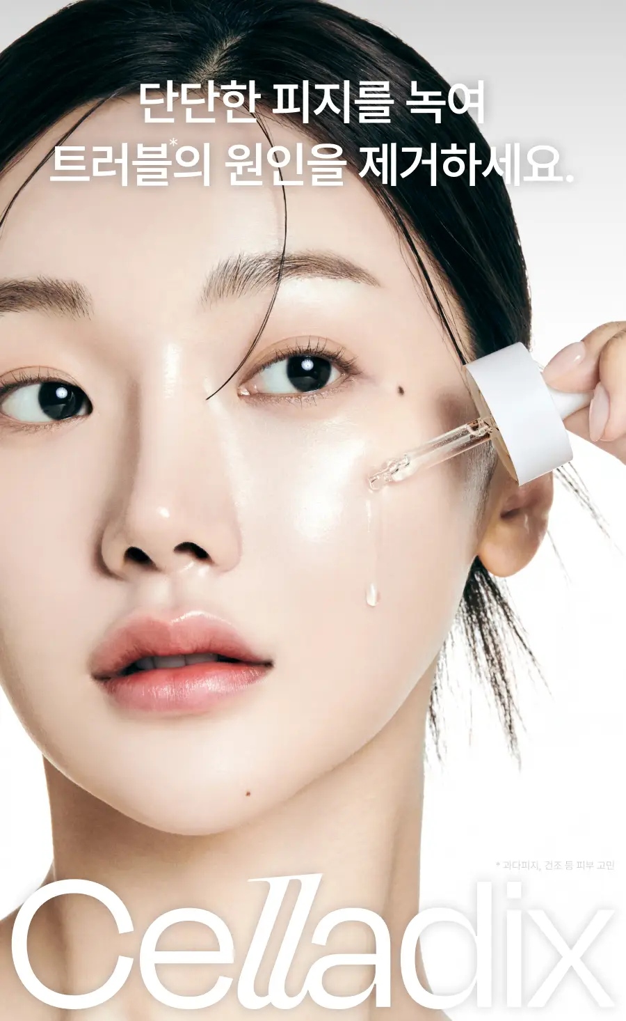 [조유리 PICK/트러블1등] 셀라딕스 트러블 세범 리밸런싱 131 앰플 30ml 상세페이지 11